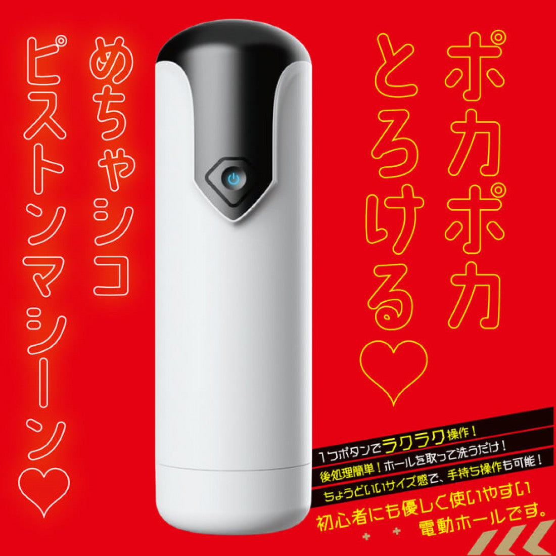 EXE 任性彈穴電動飛機杯7代