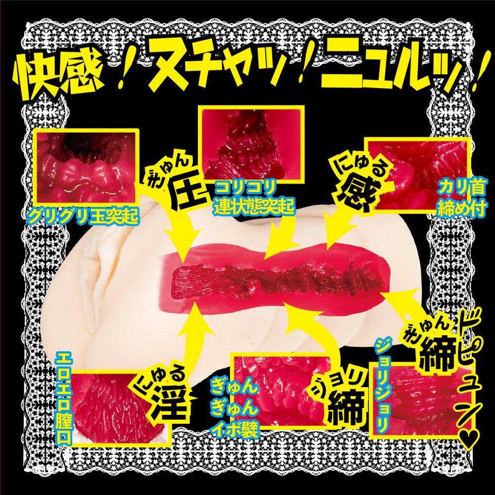 NPG - 即時服務 美女女僕 深田詠美 名器 (深田えいみ) 380g
