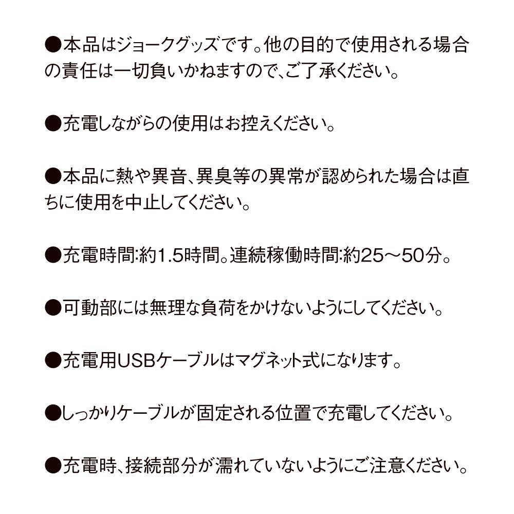 Puni Ana Roid Light 天使翅膀絕頂電動龜頭刺激器