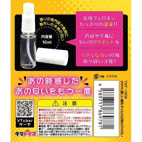 オタクに優しい爆乳ギャルの谷間の汗の匂い