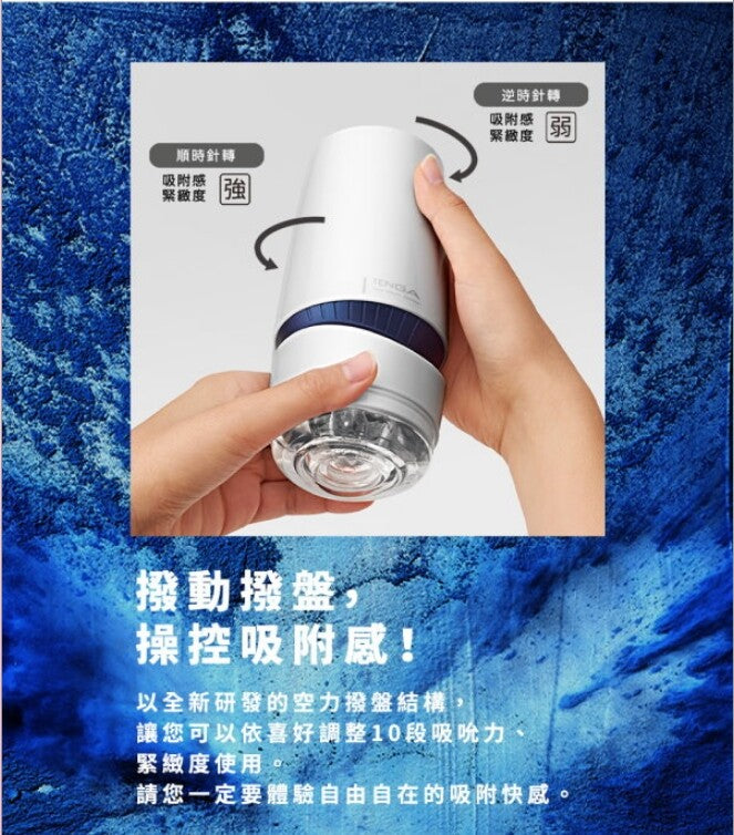TENGA AERO氣吸杯