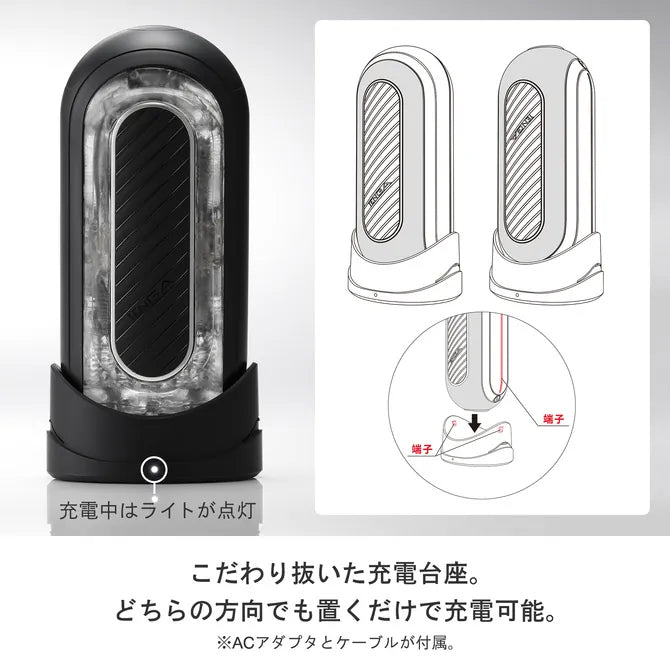 TENGA FLIP 0 (ZERO) GRAVITY 黑色電動版