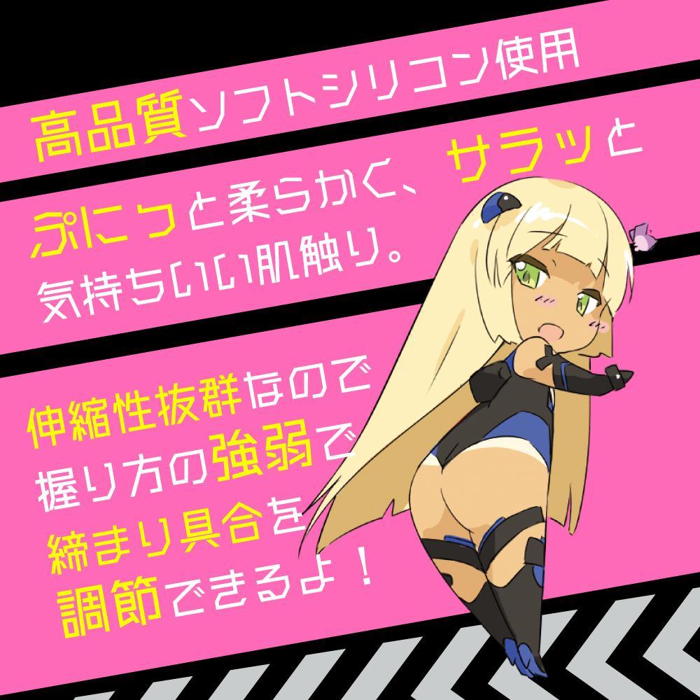 Puni Ana Roid Light 天使翅膀絕頂電動龜頭刺激器