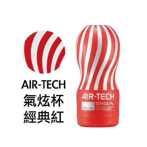 Tenga - Air-Tech 重複使用型真空杯 標准型 - 飛機杯