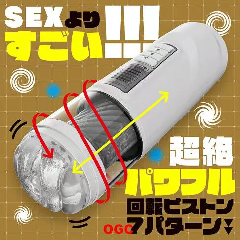 EXE。普妮安娜電動飛機杯 6 電動飛機杯