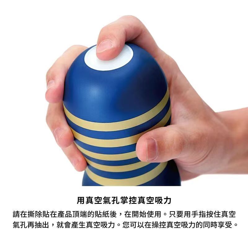 TENGA PREMIUM ORIGINAL VACUUM CUP 第二代 飛機杯