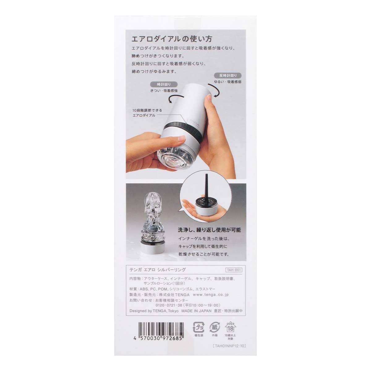 TENGA Aero 轉盤式控制氣吸啜杯 (銀灰環 – 螺旋快感)(可重用)