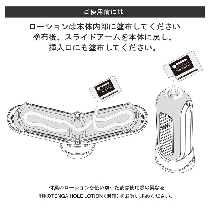TENGA FLIP 0 (ZERO) GRAVITY 黑色電動版