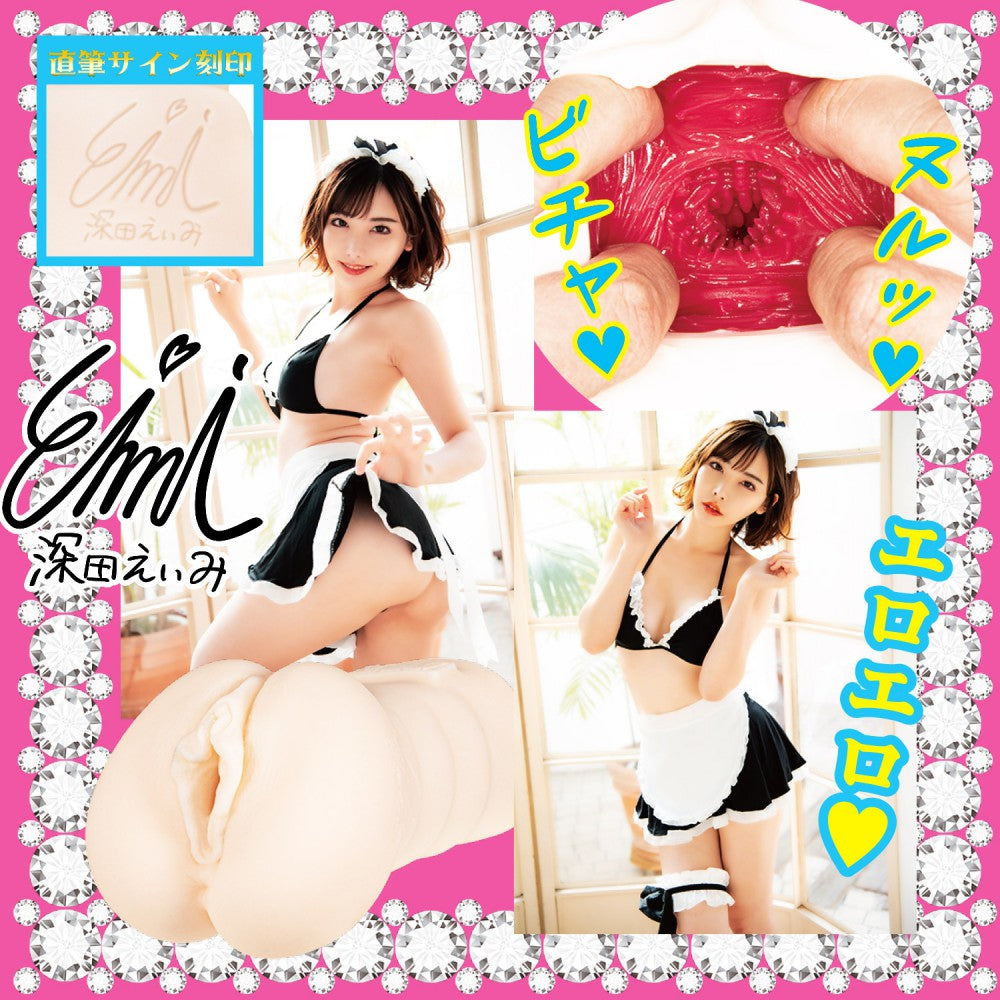 NPG - 即時服務 美女女僕 深田詠美 名器 (深田えいみ) 380g