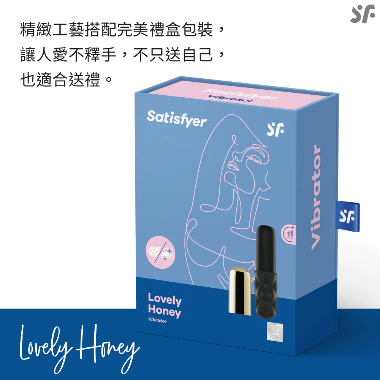 Satisfyer Lovely Honey 口紅震動器