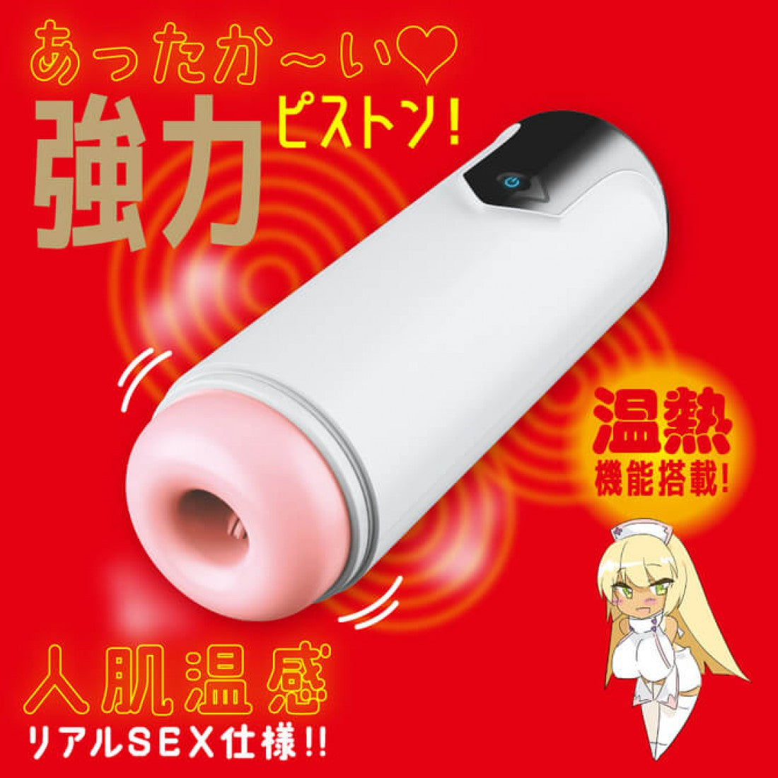 EXE 任性彈穴電動飛機杯7代