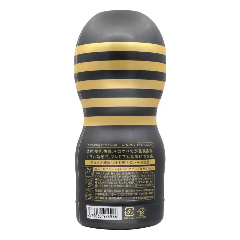 PREMIUM TENGA 飛機杯