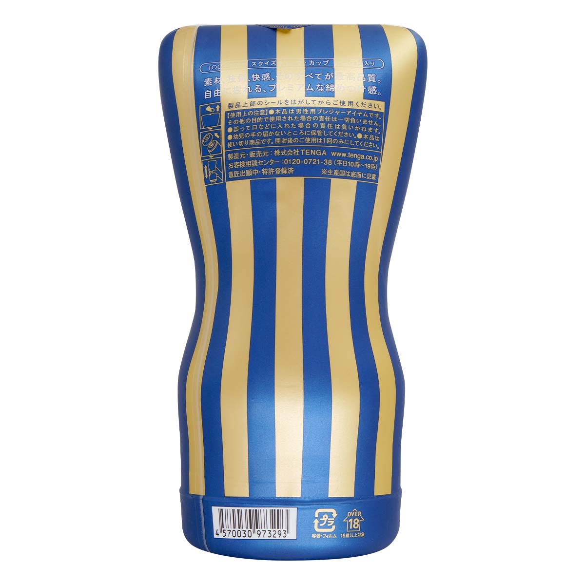 PREMIUM TENGA SQUEEZE TUBE CUP飛機杯