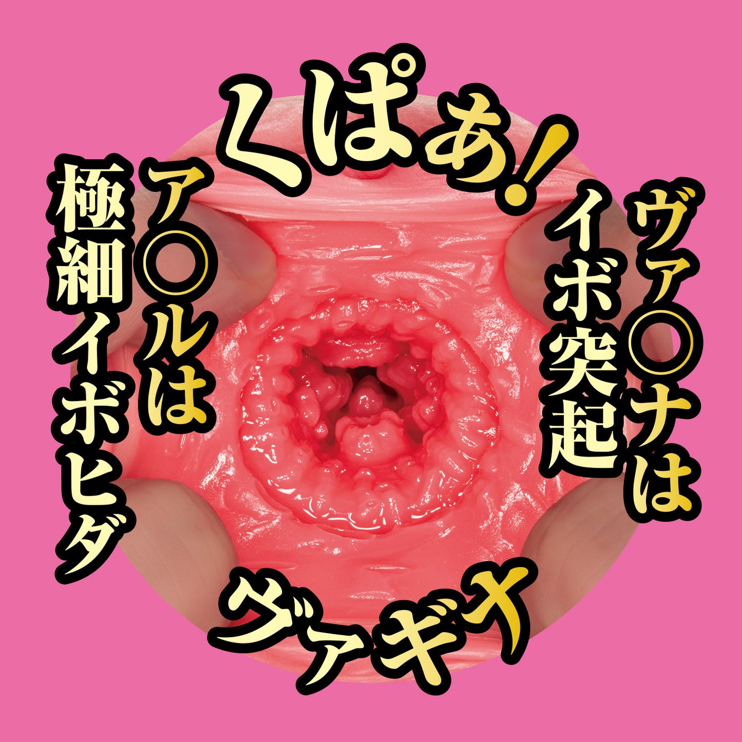 日本NPG★水卜櫻 名器証明 改 RENO.001★女優名器680g