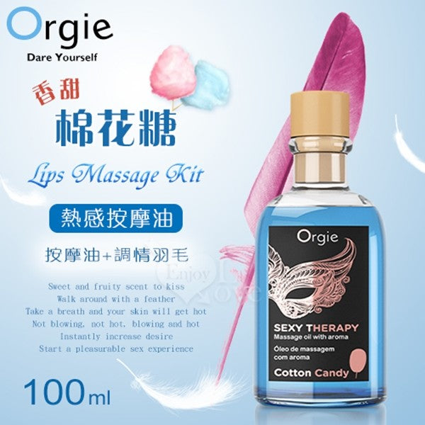 Orgie可食用棉花糖味調情按摩油
