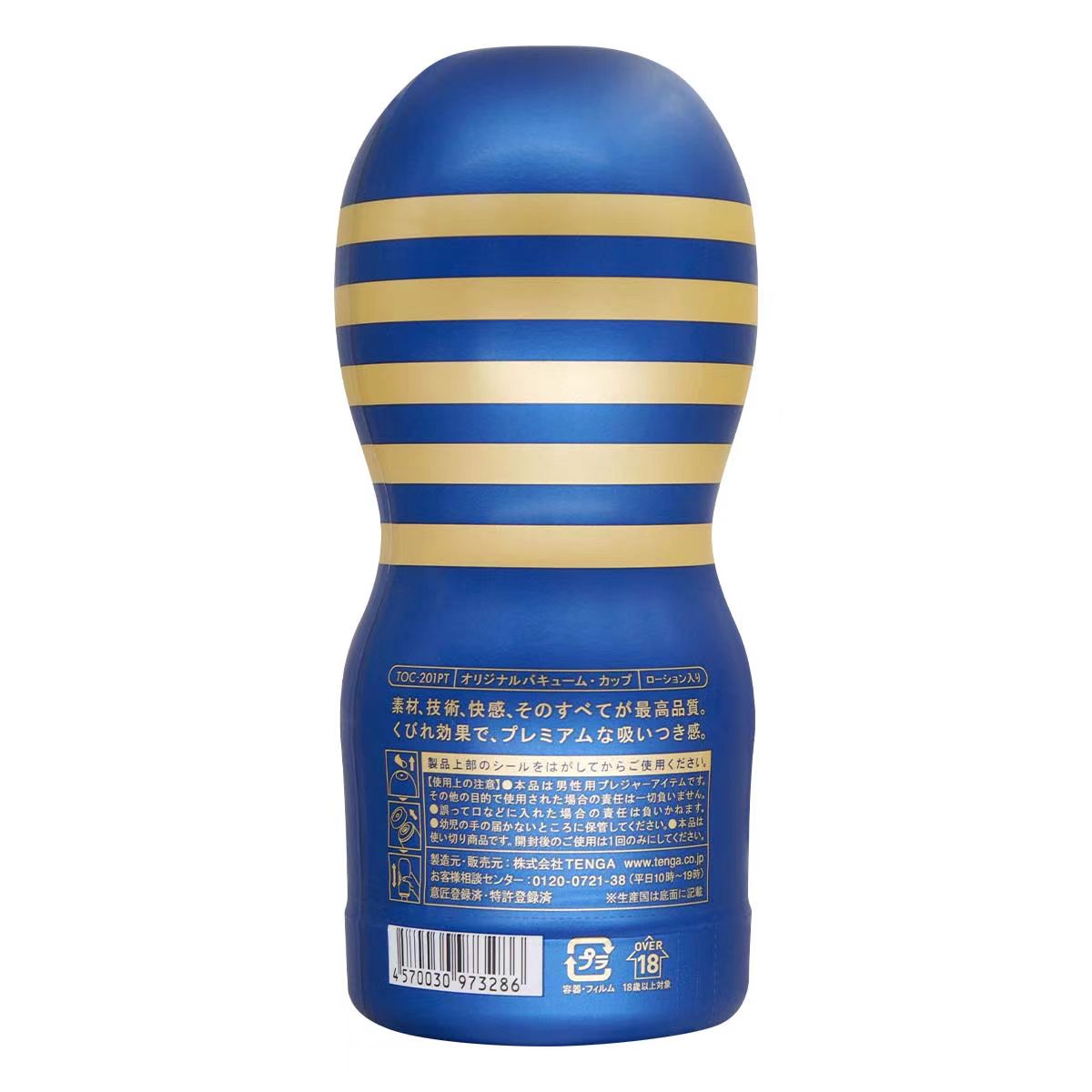 TENGA PREMIUM ORIGINAL VACUUM CUP 第二代 飛機杯