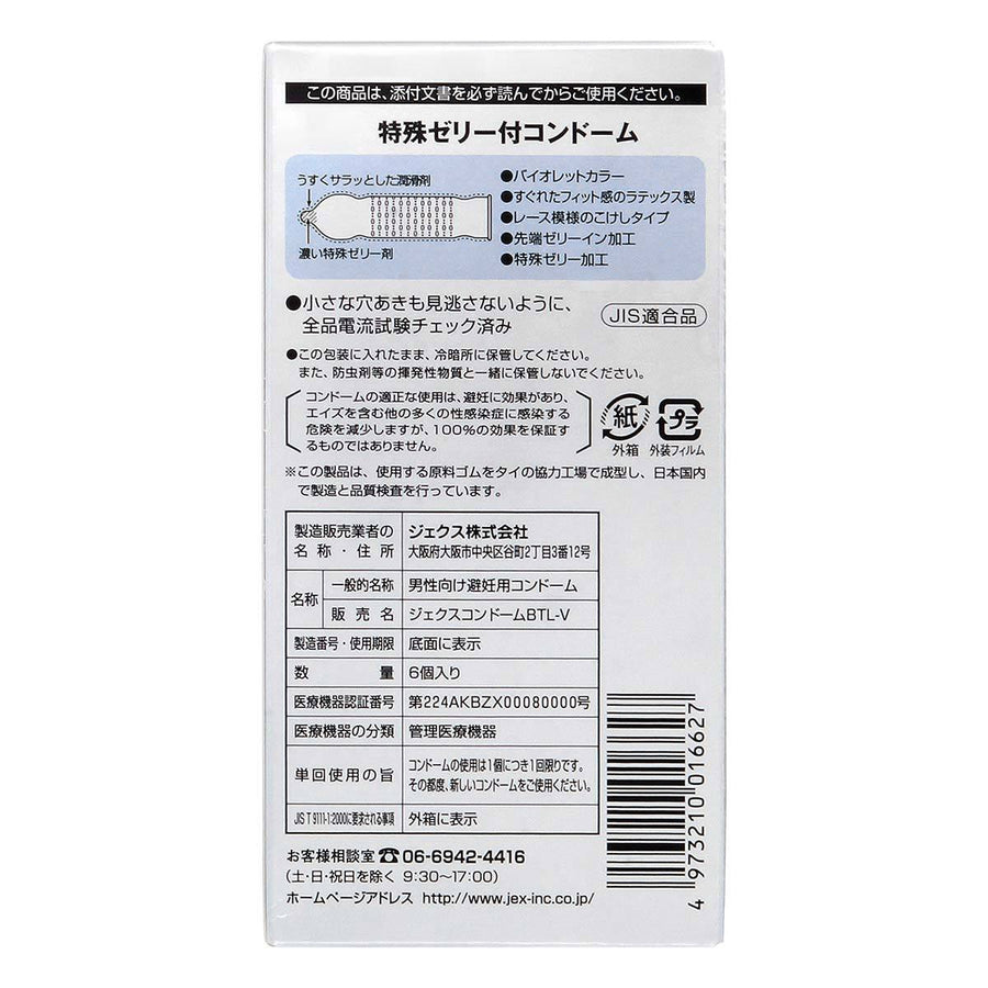 JEX 新薄荷塗層 6 片裝 乳膠安全套