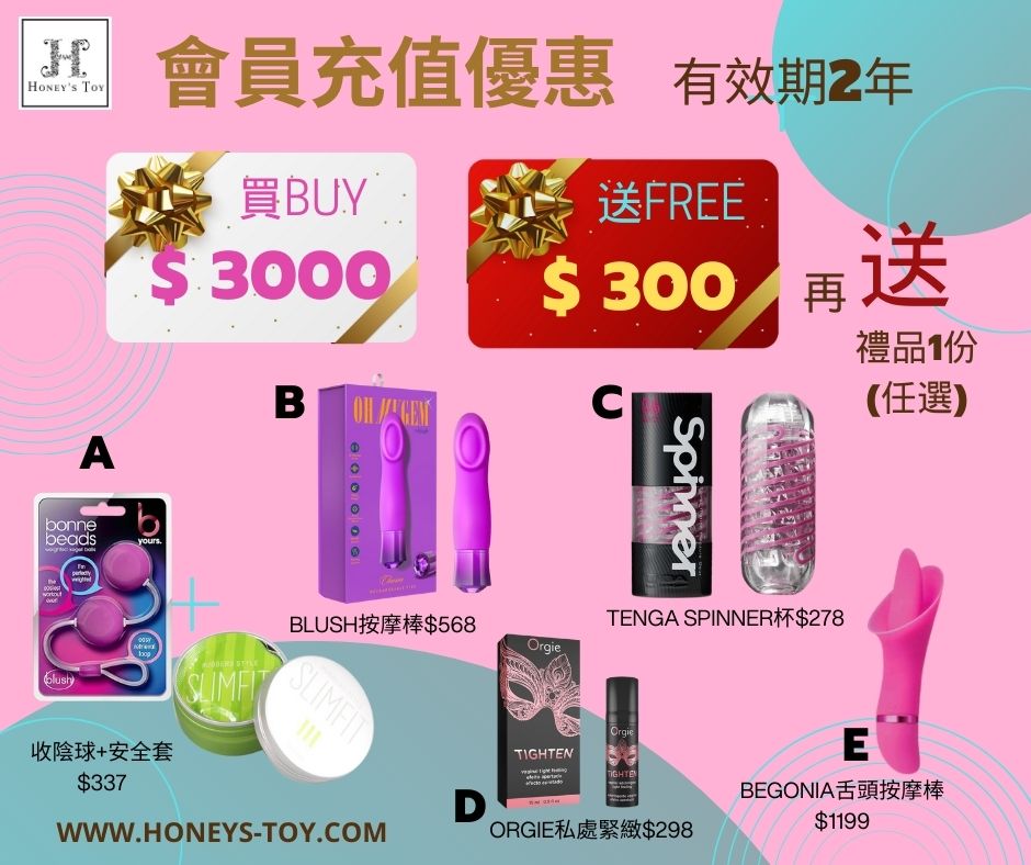 Honey's Toy 電子禮品卡  e-Gift Card