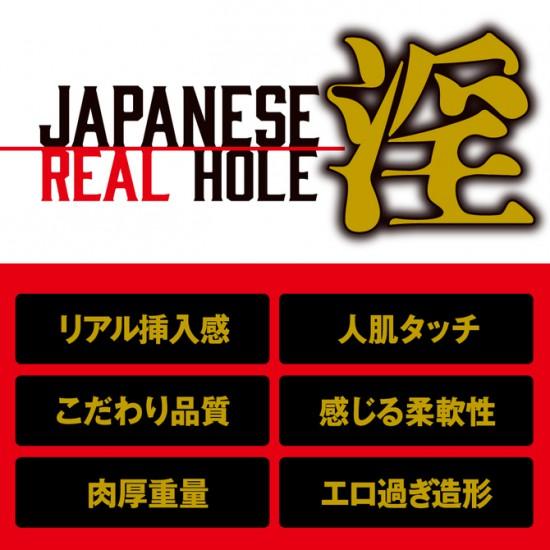 Japanese Real Hole 淫 橋本有菜 名器飛機杯