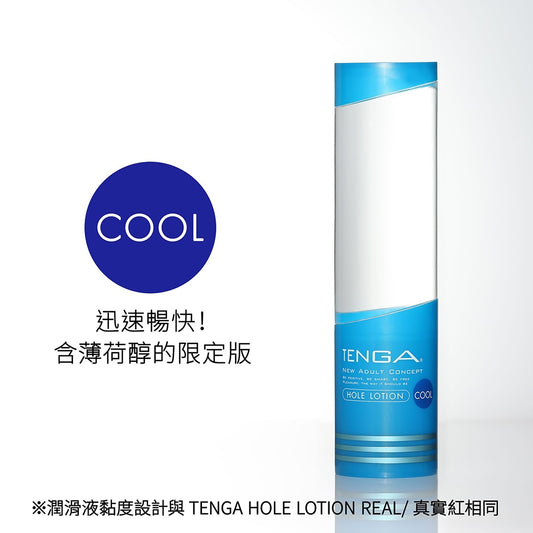 【日本TENGA】HOLE LOTION COOL潤滑液(冰酷藍)