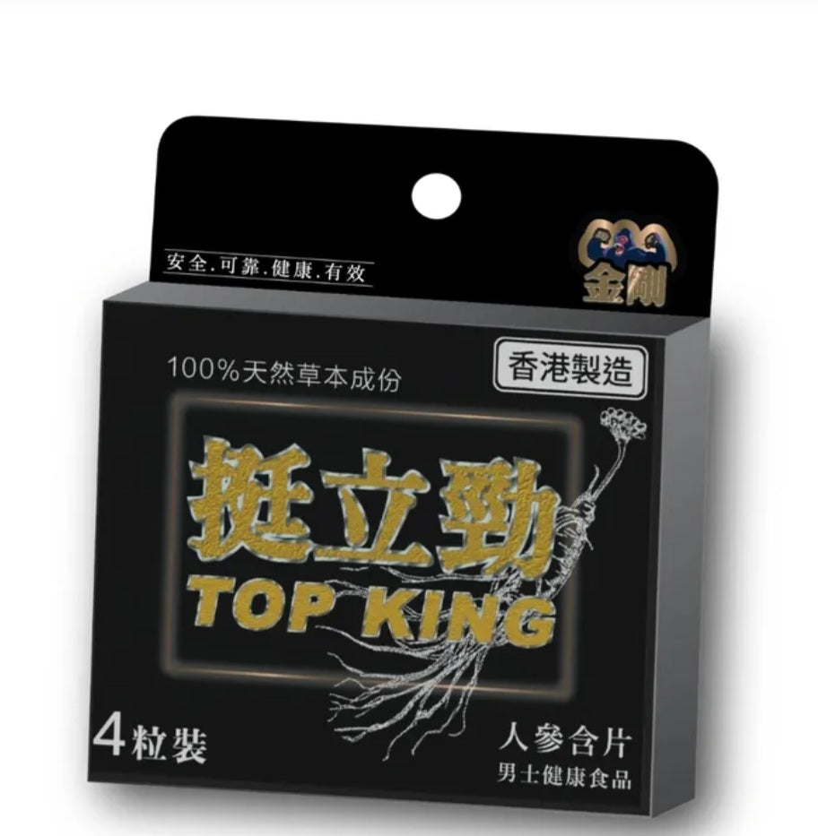 King Kong TOP KING 金剛挺立勁 - 人蔘含片4粒裝（*不含西藥成份）