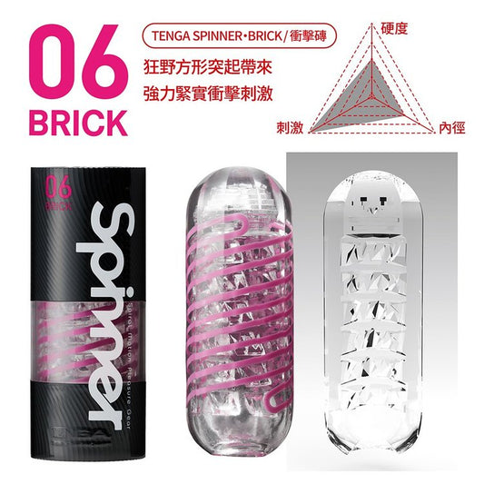 TENGA SPINNER自動迴轉旋吸的智慧杯體 06 衝擊磚